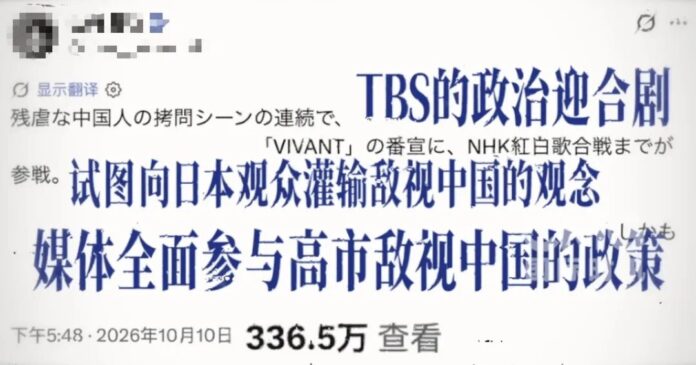 Scena iz japanske serije Vivant koja je izazvala kritike u Kini