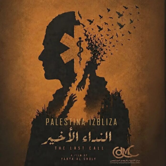 Posjetioci na humanitarnom događaju Palestina izbliza u Sarajevu